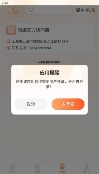 万代卡牌 最新版v2.0.8